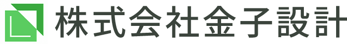 株式会社金子設計